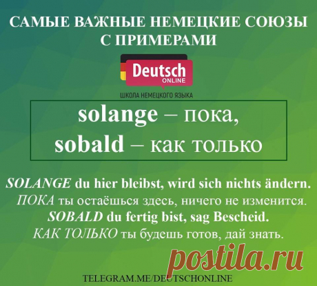 (1) Разговорная практика на немецком языке