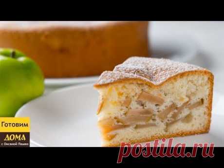ШАРЛОТКА, которая всегда получается с первого раза | ПИРОГ С ЯБЛОКАМИ из 4 Ингредиентов