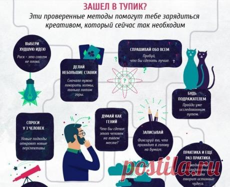 Инфографика: 21 способ раскрыть в себе гениального предпринимателя / #it_rinamax