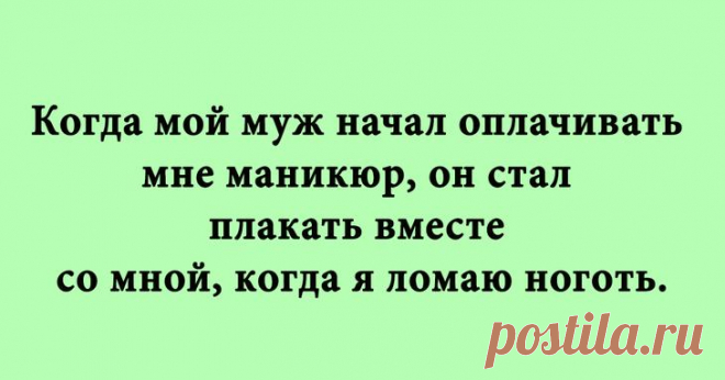 Отличные анекдоты в картинках Перед вами актуальная коллекция интересных и веселых шуток, историй и анекдотов.
Подборка включает в себя открытки на самые разные темы, так что каждый найдет что-то смешное для себя.
Не улыбнуться не...