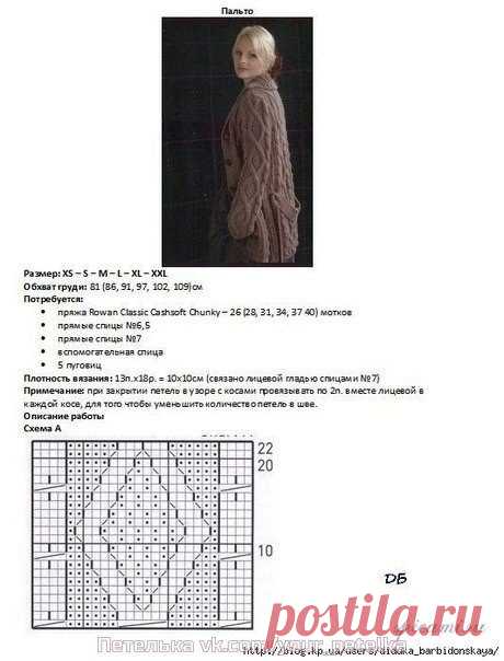 ➡ Петелька|Вязание, схемы