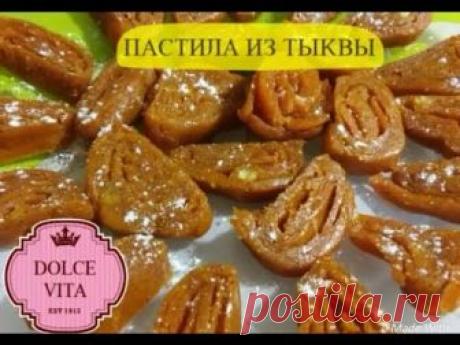 НЕОБЫКНОВЕННО ВКУСНАЯ ПАСТИЛА ИЗ ТЫКВЫ