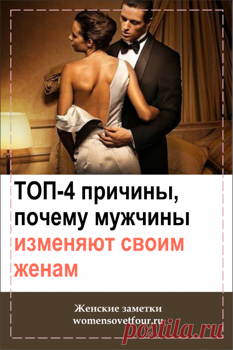 Измена