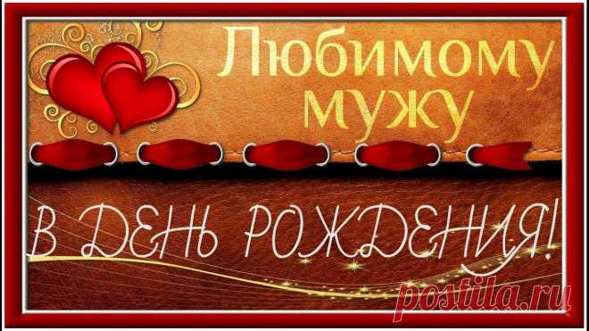 Поздравить с днем рождения мужу Фишка это подборка лайфхаков для дома. Разные полезные хитрости на каждый день про уборку, стирку, уход за вещами, как мыть, убрать, почистить, а также поздравления и идеи подарков.