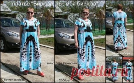 Купить Платье &quot;Бирюза, ты, моя бирюза&quot; из батиста.Батик-шибори. - голубой, абстрактный, голубая бирюза
