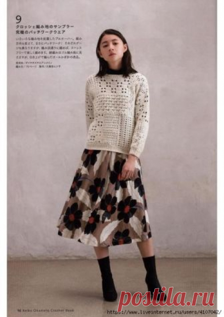 БЕЛЫЙ ДЖЕМПЕР - ПЭЧВОРК АЖУРНЫМИ УЗОРАМИ