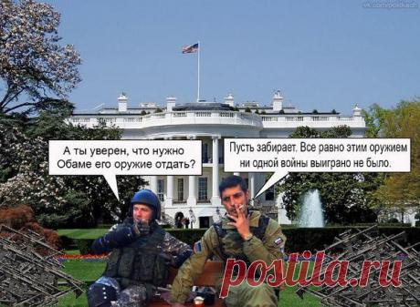 ДНР: Сотни украинских карателей в Дебальцеве сдают оружие » Политикус - Politikus.ru