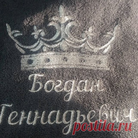 Вышивка на халате. 
Цена от 300 грн.
#вышивка #машиннаявышивка #домашнийтекстиль 
#халат #халатвышивка
#вышивкаподарок #программыдлявышивки #индивидуальнаявышивка #вышивканазаказ #именнаявышивка #вышивкахарьков #октябрь27