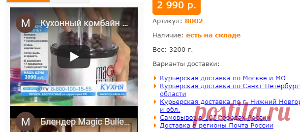 Кухонный комбайн Мэджик Буллет Мультимикс, мэджик булет