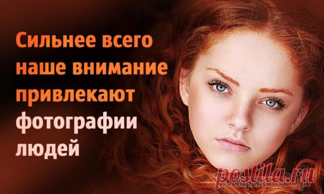 10 фактов о нас с вами, в которые так сразу и не поверишь