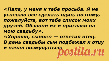 Мудрый поступок Мудрого отца