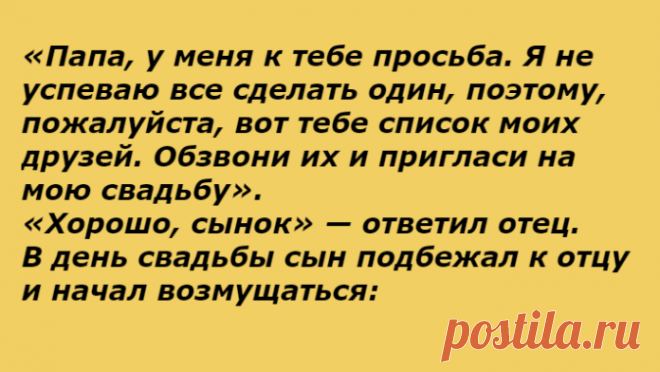 Мудрый поступок Мудрого отца