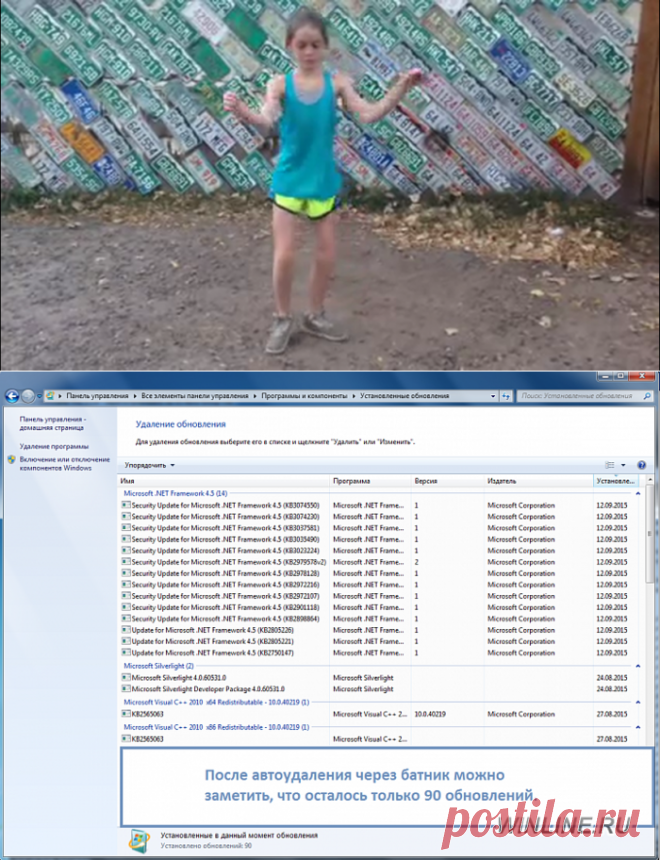 Как удалить все обновления Windows 7.