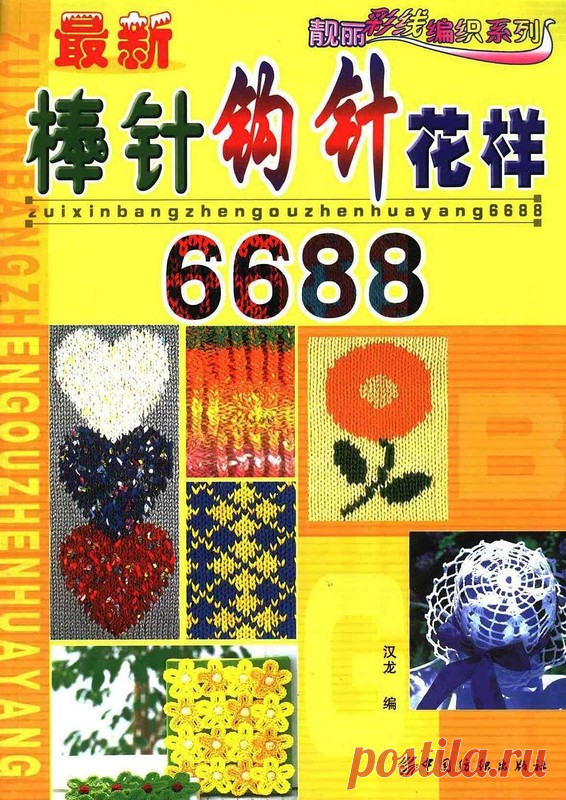 ZUIXN BANGZEN GOUZHEN HUAYANG №6688