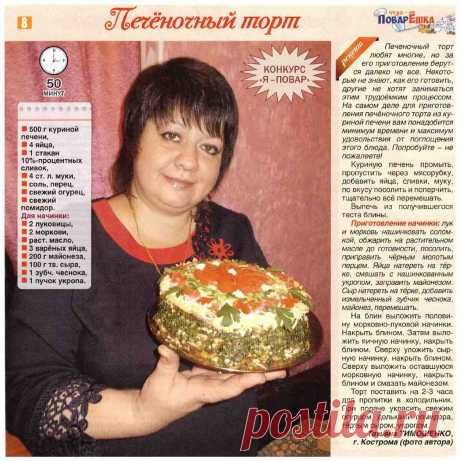 Печеночный торт