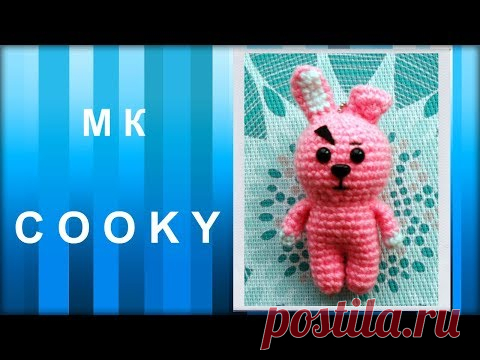 МАСТЕР-КЛАСС: Брелок вязаный крючком. COOKY крючком.  Игрушка амигуруми. Подарок. Персонаж ВТ21