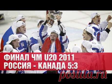 Теперь я понимаю, что такое ХОККЕЙ!!!!
