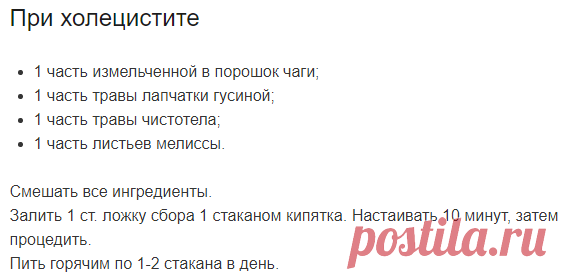 Чага - березовый гриб, лечение