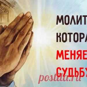 Молитва святому Николаю Чудотворцу, которая изменит судьбу!