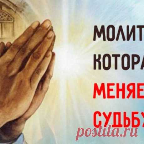 Молитва святому Николаю Чудотворцу, которая изменит судьбу!