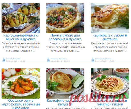 Вкусные рецепты гарниров с фото от наших кулинаров - простые и вкусные рецепты