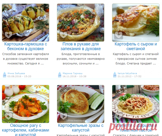 Вкусные рецепты гарниров с фото от наших кулинаров - простые и вкусные рецепты