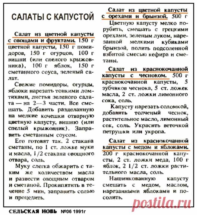Салаты с капустой
