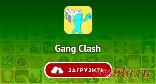 Gang Clash