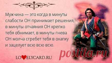 Картинка про любовь №551 с сайта lovelycard.ru