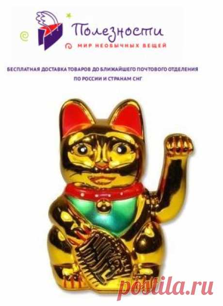 Купить манэки-нэко, кот счастья, денежный кот или кот удачи4 по низкой цене