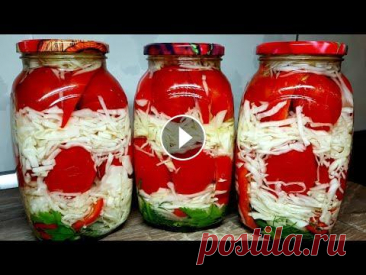 ЗИМОЙ ОБЛИЖЕШЬ ПАЛЬЧИКИ! УЖЕ 30 лет Так Готовлю Старый Бабушкин рецепт ПОМИДОРОВ В КАПУСТЕ! ЗИМОЙ ОБЛИЖЕШЬ ПАЛЬЧИКИ! 30 лет Так Готовлю Старый Бабушкин рецепт ПОМИДОРОВ В КАПУСТЕ! Нам потребуется: помидоры капуста перец болгарский 1 шт лук ре...