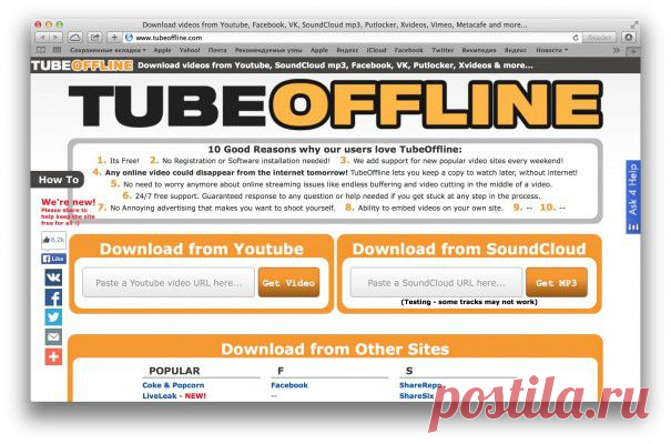 Качаем видео с любого сайта: обзор сервиса TUBEOFFLINE - Лайфхакер