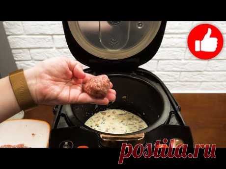 Котлеты с соусом в мультиварке сводят с Ума Всех своим божественным вкусом! Не зря они популярные