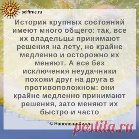 28 причин читать книгу "Думай и богатей" Наполеона Хилла. Цитаты из книги.