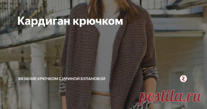 Кардиган крючком Объемный кардиган из шерсти альпака с
...