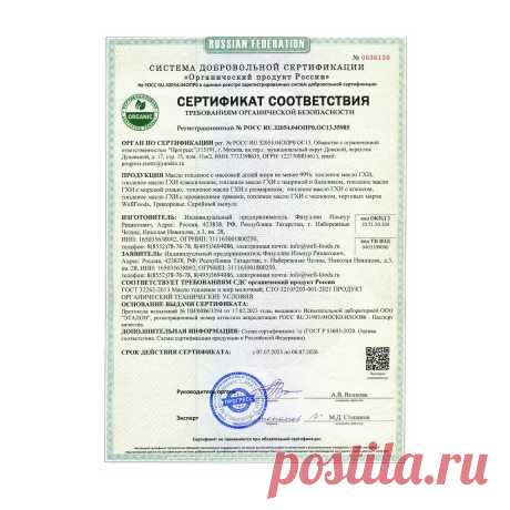 📑 Центр сертификации продукции, услуг, систем менеджмента
✅ Безупречная репутация 🔟 Объективность 💖 Приятные цены
💭 Бесплатная консультация для всей России 📞 +7(800)200-87-81