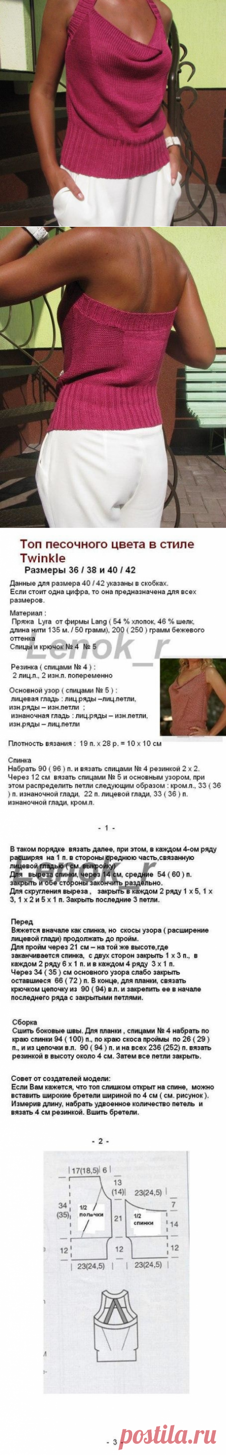 ​Интересный топ спицами