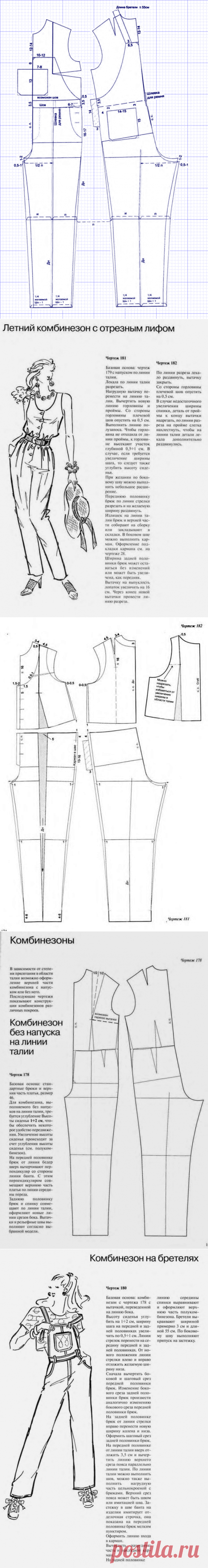 Построение комбинезона — Сделай сам, идеи для творчества - DIY Ideas