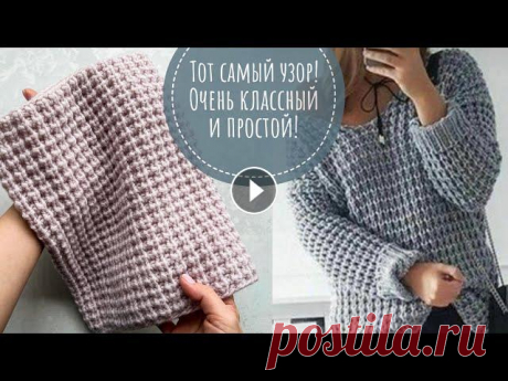 Крутой фактурный узор спицами для свитера, джемпера, кардигана! Крутой фактурный узор спицами для свитера, джемпера, кардигана. А также для шапок и снудов! Мой инстаграм - Все узоры - Все Мастер-классы - #узорыспиц...