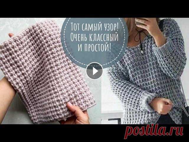 Крутой фактурный узор спицами для свитера, джемпера, кардигана! Крутой фактурный узор спицами для свитера, джемпера, кардигана. А также для шапок и снудов! Мой инстаграм - Все узоры - Все Мастер-классы - #узорыспиц...