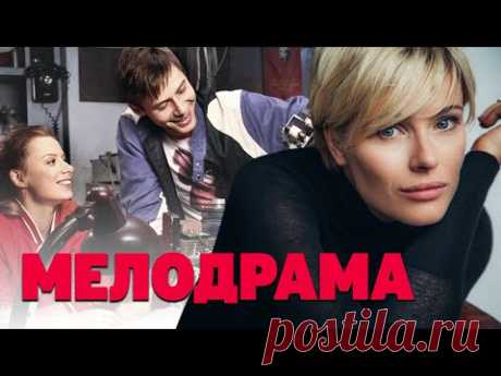 ФАНТАСТИЧЕСКАЯ КОМЕДИЯ О ПУТЕШЕСТВИИ ВО ВРЕМЕНИ - Русские фильмы Премьера HD