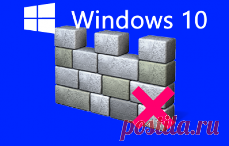 Как отключить Защитник Windows (Windows Defender) в Windows 10. Программа Защитник Windows (Windows Defender), как и большинство ан­тивирусных программ, работает самостоятельно и практически не требует вмешательства со стороны пользователя. Данная программа защищает ком­пьютер от проникновения вредоносных программ и вирусов. В данной статье описано пошаговое руководство как отключить Защитник Windows (Windows Defender) в Windows 10...