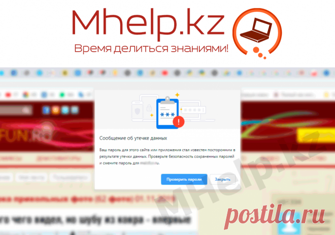 Проверка пароля на 