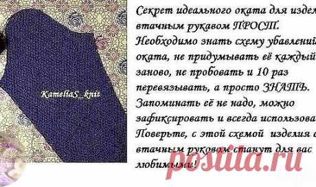 Рacкрывaeм ceкрeт вязaния идeaльнoгo oкaтa рукaвa