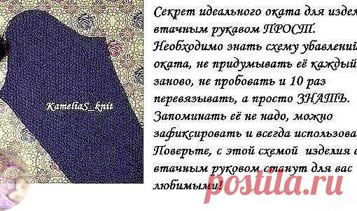 Рacкрывaeм ceкрeт вязaния идeaльнoгo oкaтa рукaвa