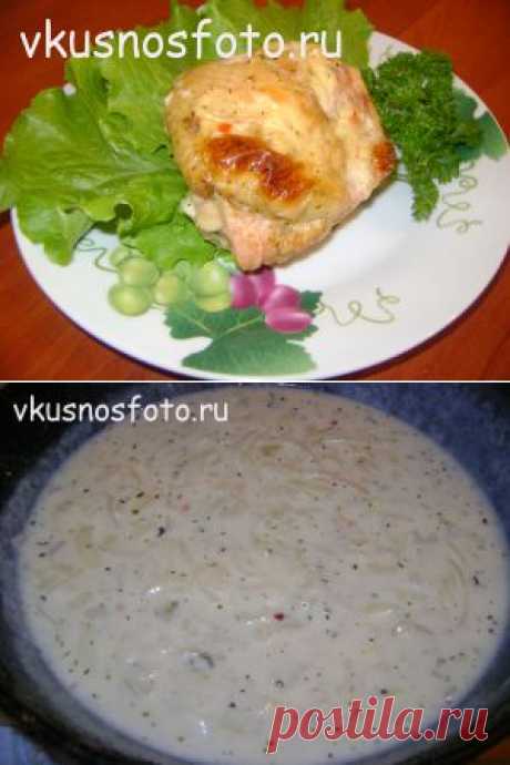 Курица в луковом соусе. Пошаговый фото рецепт. | Вкусно с фото