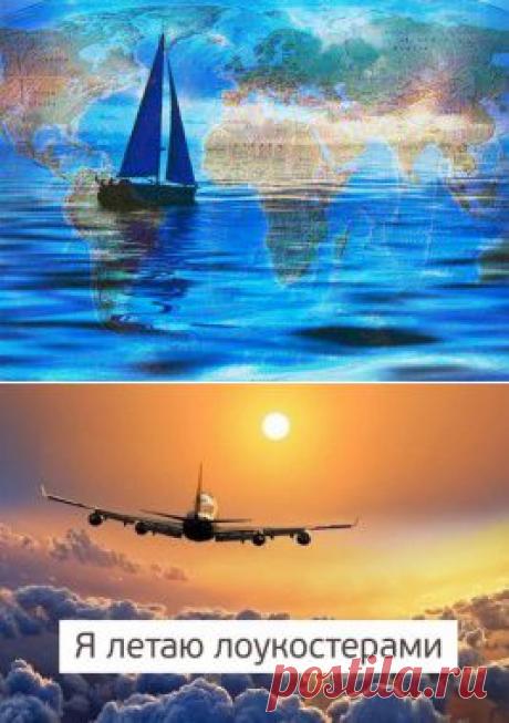 55 авиакомпаний, с которыми можно летать за копейки. | WorldCity