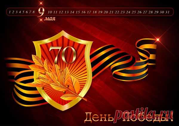 Подборка материалов к 9 мая!