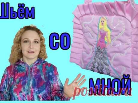 Шьём сумку своими руками: Мастер-Классы в журнале Ярмарки Мастеров