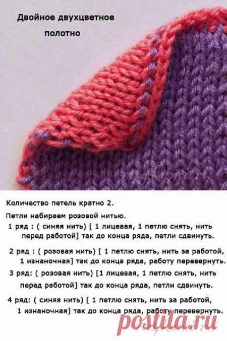 Двойное двухцветное полотно, узоры спицами